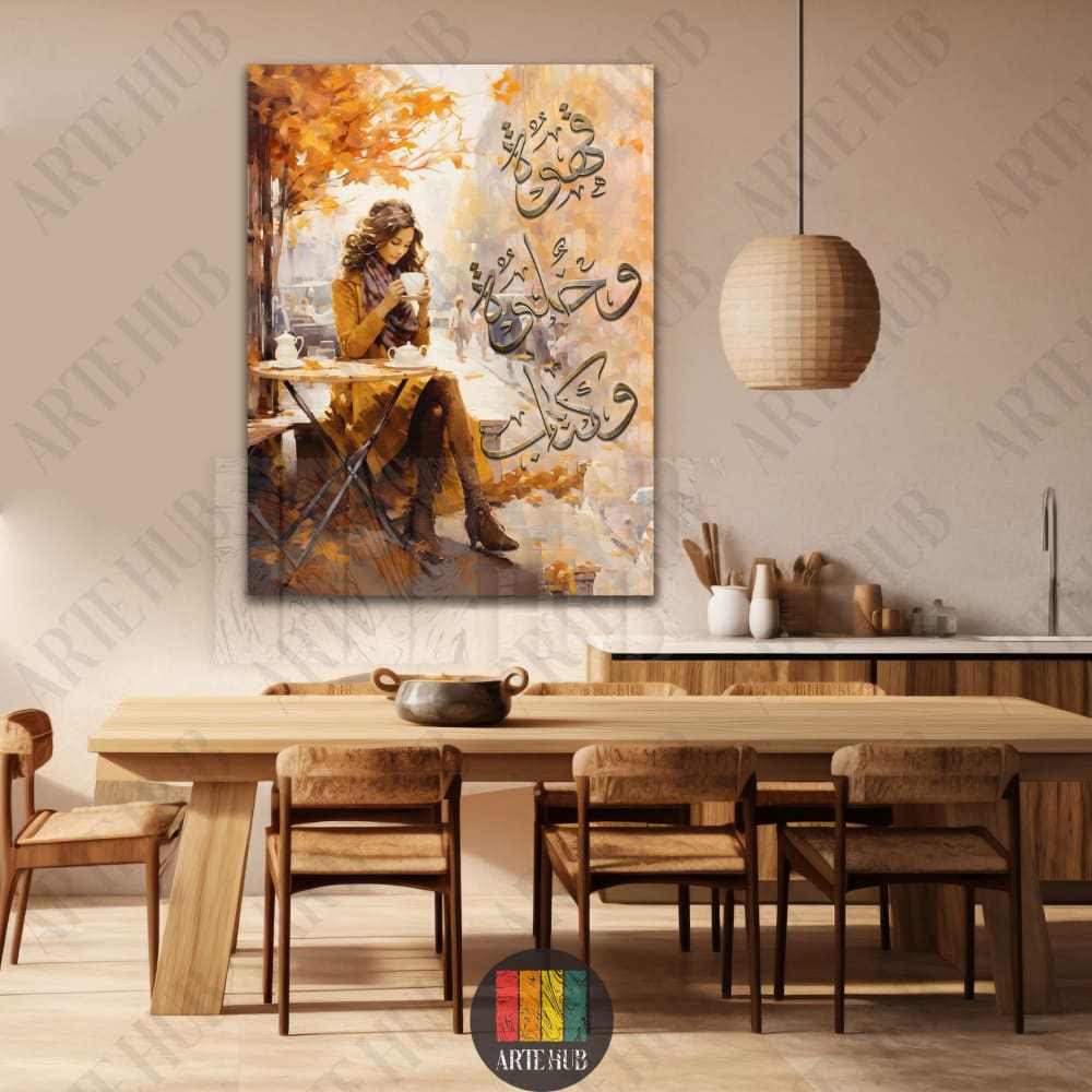 Premium canvas wall art depicting a woman enjoying coffee amidst autumn foliage with elegant golden Arabic calligraphy for luxury home decor in Egypt.