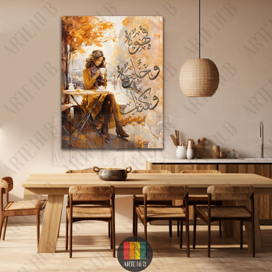 Premium canvas wall art depicting a woman enjoying coffee amidst autumn foliage with elegant golden Arabic calligraphy for luxury home decor in Egypt.
