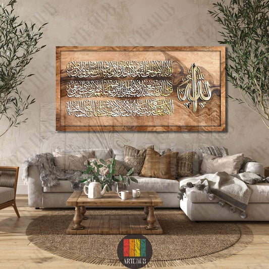 Elegant Ayat Al-Kursi Arabic calligraphy canvas wall art with wood grain background and metallic script, styled in a modern Egyptian living room.