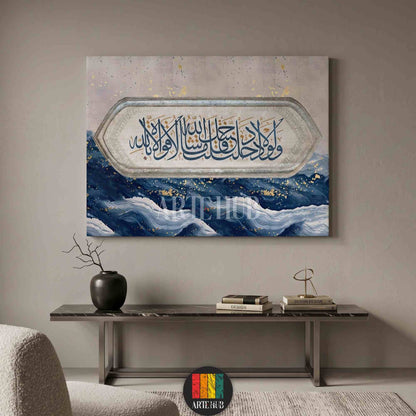 Modern Arabic calligraphy wall art featuring blue ocean waves and gold leaf accents on a stretched canvas.