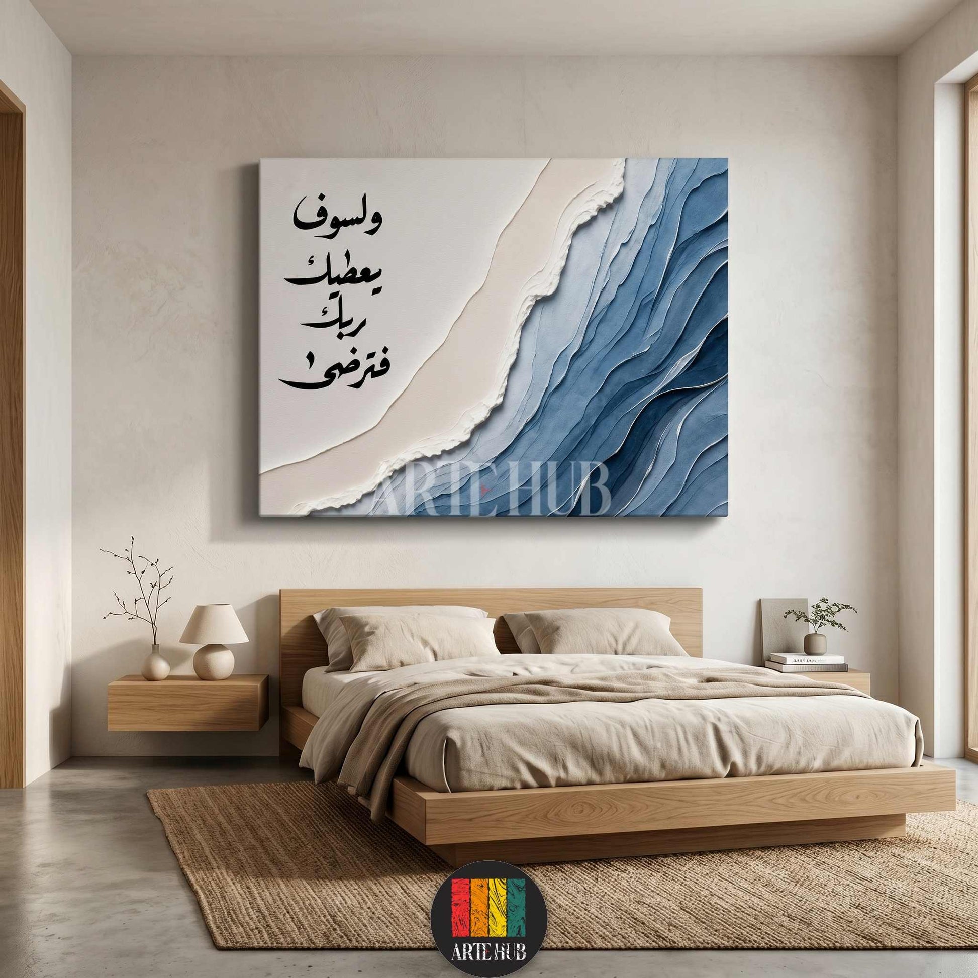 A premium canvas wall art showing blue 3D wave textures and black Arabic calligraphy 'Wa lasawfa yu'tika rabbuka fatarda' in a modern bedroom, Egypt.