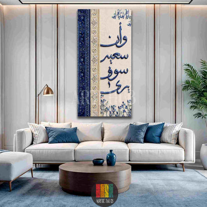 Elegant vertical canvas wall art with blue Arabic calligraphy and floral details in a luxury Egyptian living room.