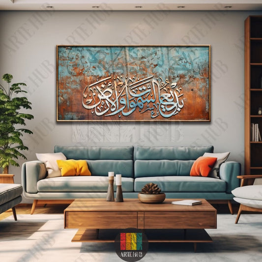 بديع السموات والأرض canvas