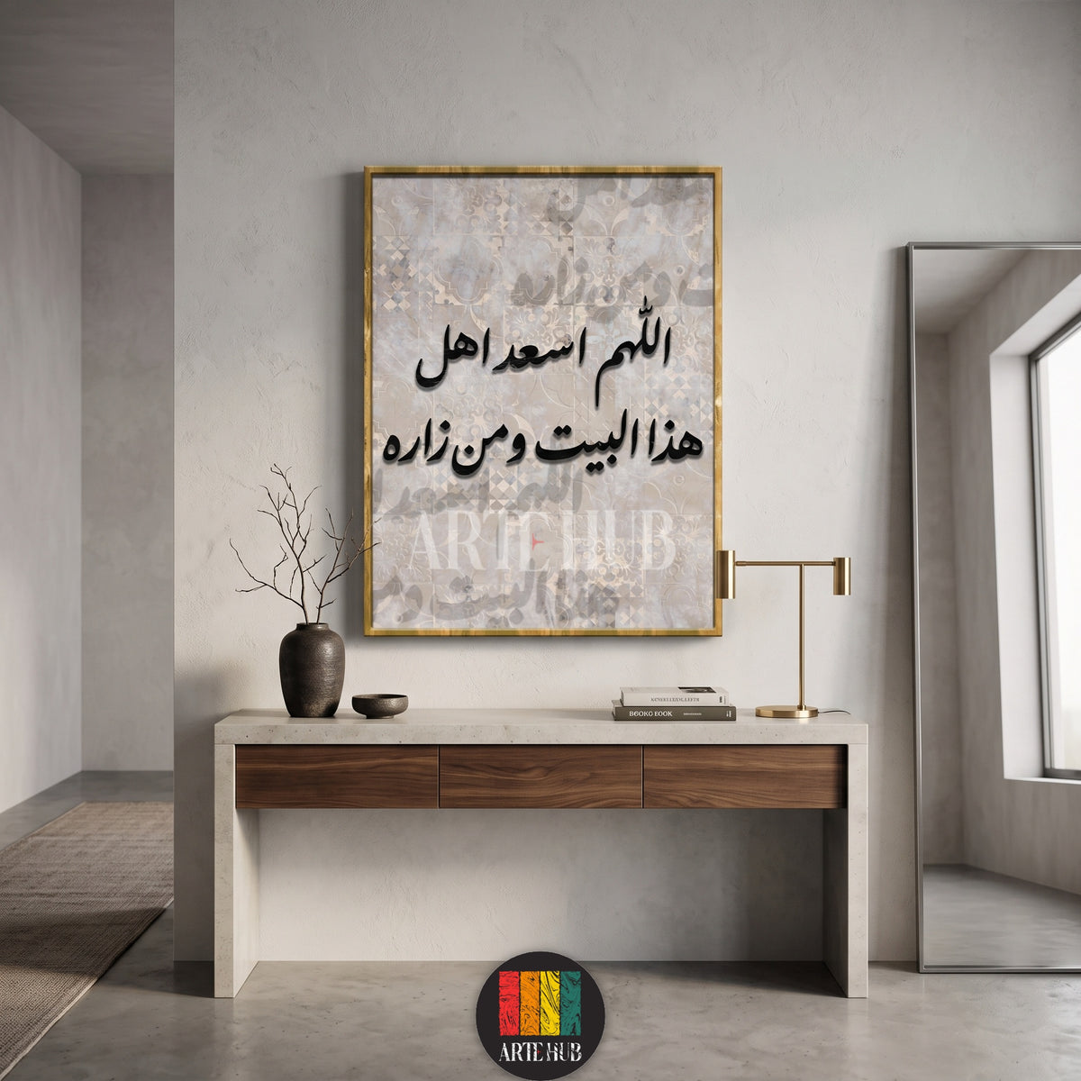 Framed Arabic calligraphy canvas wall art featuring a spiritual blessing for the home on a patterned background, perfect for modern luxury decor in Egypt.