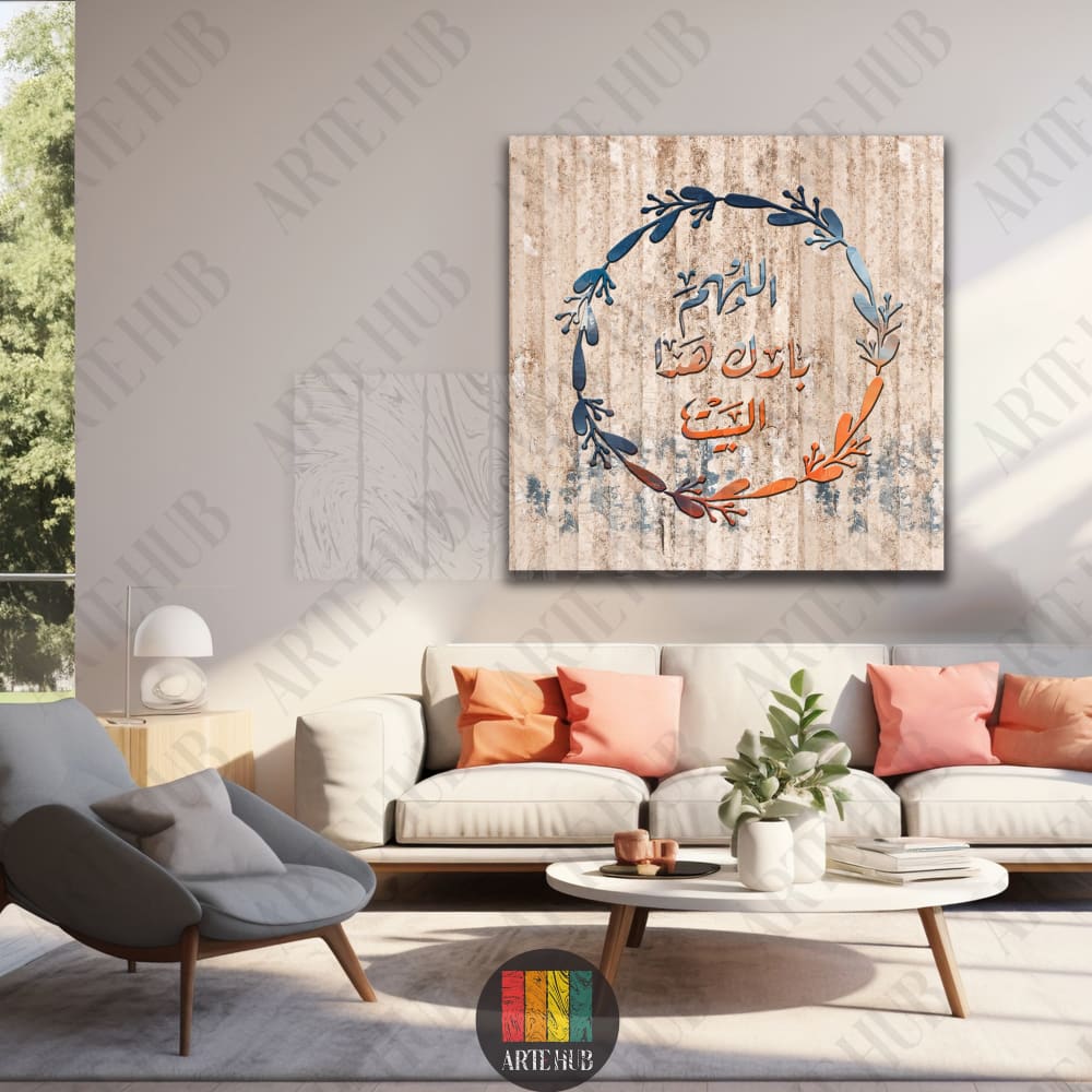 Modern Arabic calligraphy canvas wall art featuring the prayer 'Allah Bless This House' in a floral wreath on a wood-textured background in a luxury living room.