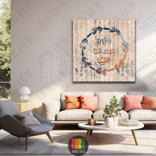 Modern Arabic calligraphy canvas wall art featuring the prayer 'Allah Bless This House' in a floral wreath on a wood-textured background in a luxury living room.
