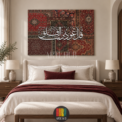 قل أعوذ برب الفلق — red and burgundy Persian carpet patterns with white Arabic calligraphy, canvas wall art in a bedroom interior, Artehub Egypt.