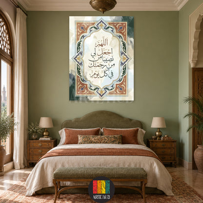 اللهم اجعل لي نصيبا من رحمتك في كل يوم — sage green and terracotta ornamental Arabic prayer, canvas wall art in a bedroom interior, Artehub Egypt.