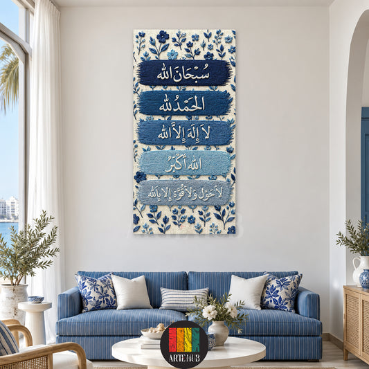 سبحان الله والحمد لله ولا إله إلا الله والله أكبر — blue floral Arabic remembrance panels, canvas wall art in a living room interior, Artehub Egypt.