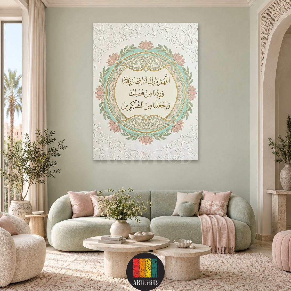 اللهم بارك لنا فيما رزقتنا وزدنا من فضلك واجعلنا من الشاكرين — mint green and blush ornamental Arabic blessing, canvas wall art in a living room interior, Artehub Egypt.