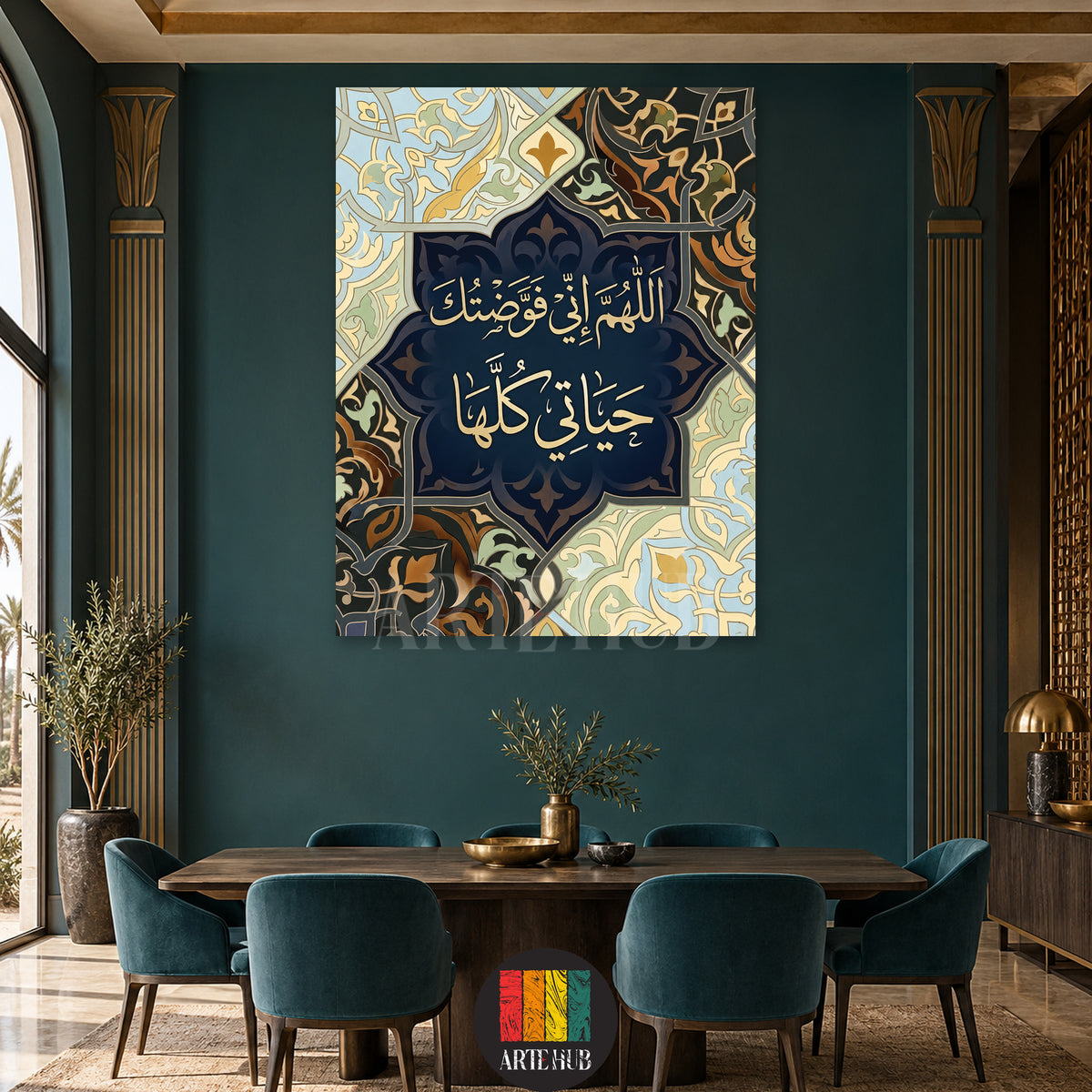 اللهم إني فوضتك حياتي كلها — navy and turquoise Arabic prayer with gold ornaments, canvas wall art in a dining room interior, Artehub Egypt.