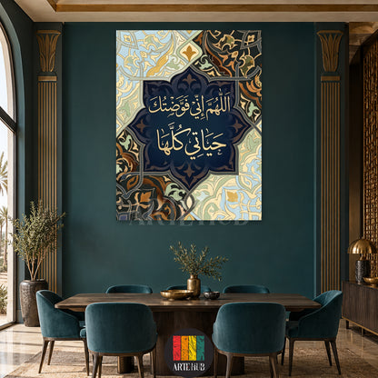 اللهم إني فوضتك حياتي كلها — navy and turquoise Arabic prayer with gold ornaments, canvas wall art in a dining room interior, Artehub Egypt.