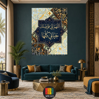 اللهم إني فوضتك حياتي كلها — navy and turquoise Arabic prayer with gold ornaments, canvas wall art in a living room interior, Artehub Egypt.