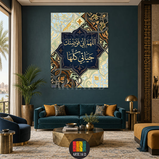 اللهم إني فوضتك حياتي كلها — navy and turquoise Arabic prayer with gold ornaments, canvas wall art in a living room interior, Artehub Egypt.