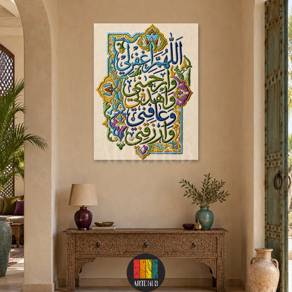 اللهم اغفر لي وارحمني واهدني وعافني وارزقني — multicolored ornamental Arabic prayer on a beige background, canvas wall art in a entrance console interior, Artehub Egypt.