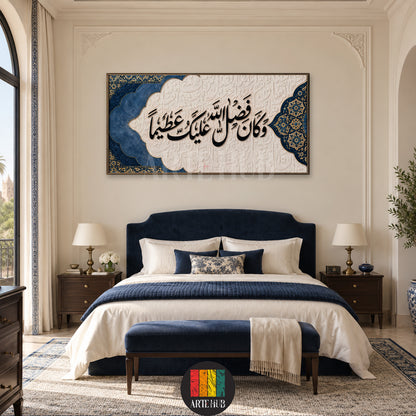 وكان فضل الله عليك عظيما — navy and ivory Arabic calligraphy with ornamental corners, canvas wall art in a bedroom interior, Artehub Egypt.