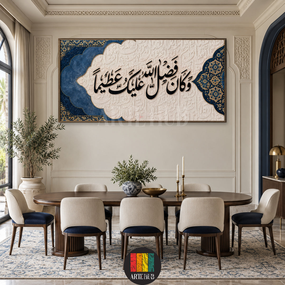 وكان فضل الله عليك عظيما — navy and ivory Arabic calligraphy with ornamental corners, canvas wall art in a dining room interior, Artehub Egypt.