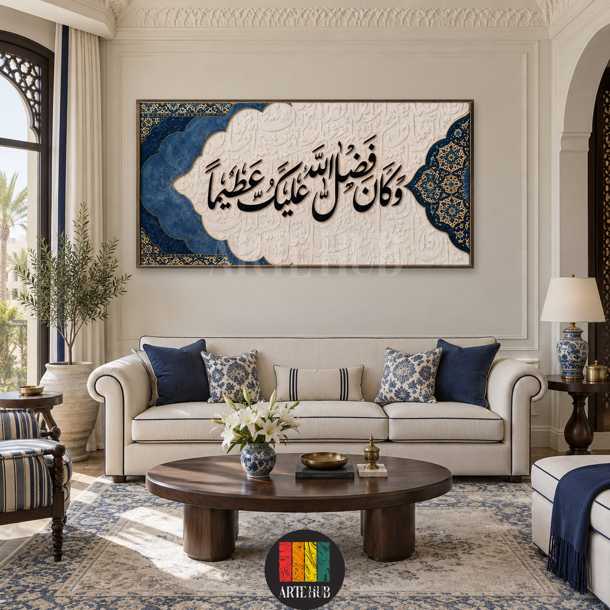 وكان فضل الله عليك عظيما — navy and ivory Arabic calligraphy with ornamental corners, canvas wall art in a living room interior, Artehub Egypt.