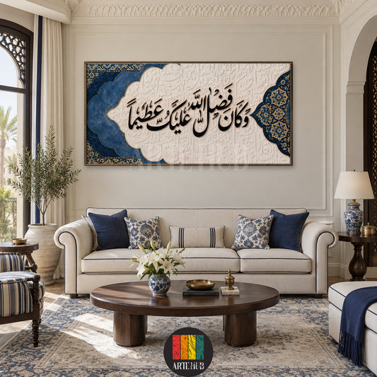 وكان فضل الله عليك عظيما — navy and ivory Arabic calligraphy with ornamental corners, canvas wall art in a living room interior, Artehub Egypt.
