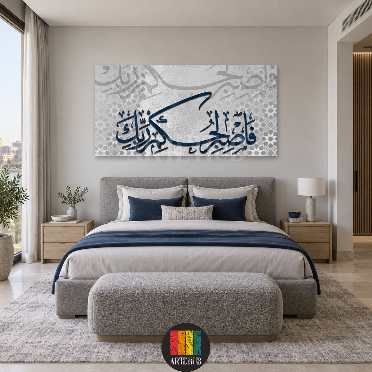 فاصبر لحكم ربك — navy Arabic calligraphy on a light grey patterned background, canvas wall art in a bedroom interior, Artehub Egypt.