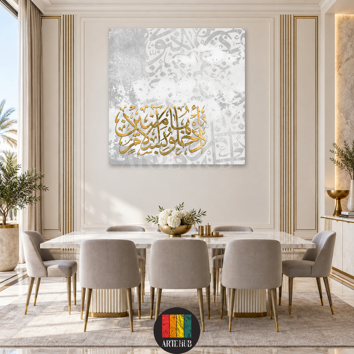ادخلوها بسلام آمنين — gold Arabic calligraphy on a white and grey patterned background, canvas wall art in a dining room interior, Artehub Egypt.