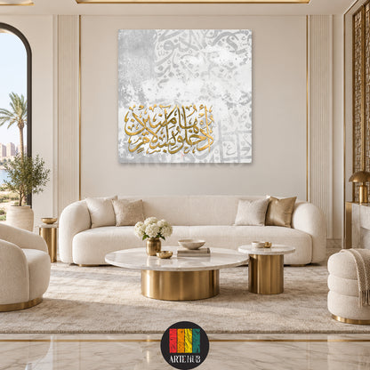 ادخلوها بسلام آمنين — gold Arabic calligraphy on a white and grey patterned background, canvas wall art in a living room interior, Artehub Egypt.
