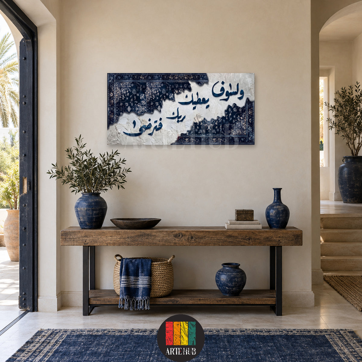 ولسوف يعطيك ربك فترضى — navy Arabic calligraphy with Persian carpet details on parchment, canvas wall art in a entrance console interior, Artehub Egypt.