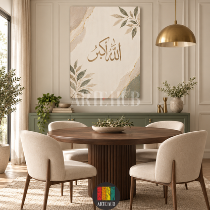 الله أكبر — لوحة كانفس في غرفة طعام، آرت هب مصر.