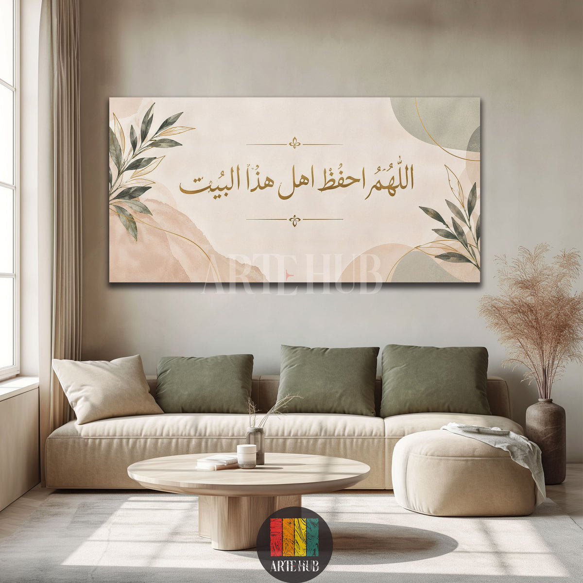 اللهم احفظ أهل هذا البيت — gold calligraphy and olive foliage on beige, canvas wall art in a living room, Artehub Egypt.