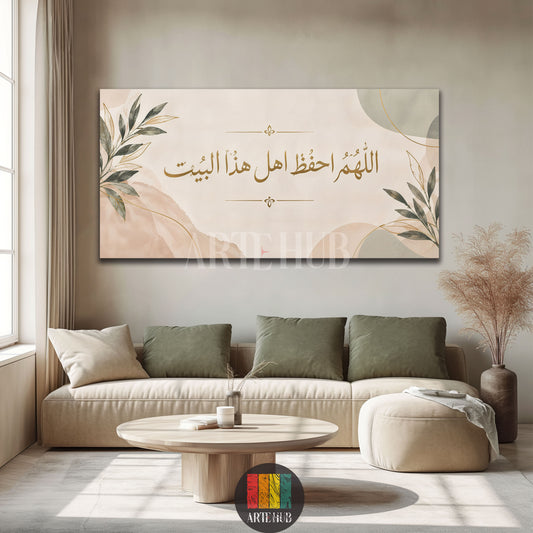 اللهم احفظ أهل هذا البيت — gold calligraphy and olive foliage on beige, canvas wall art in a living room, Artehub Egypt.