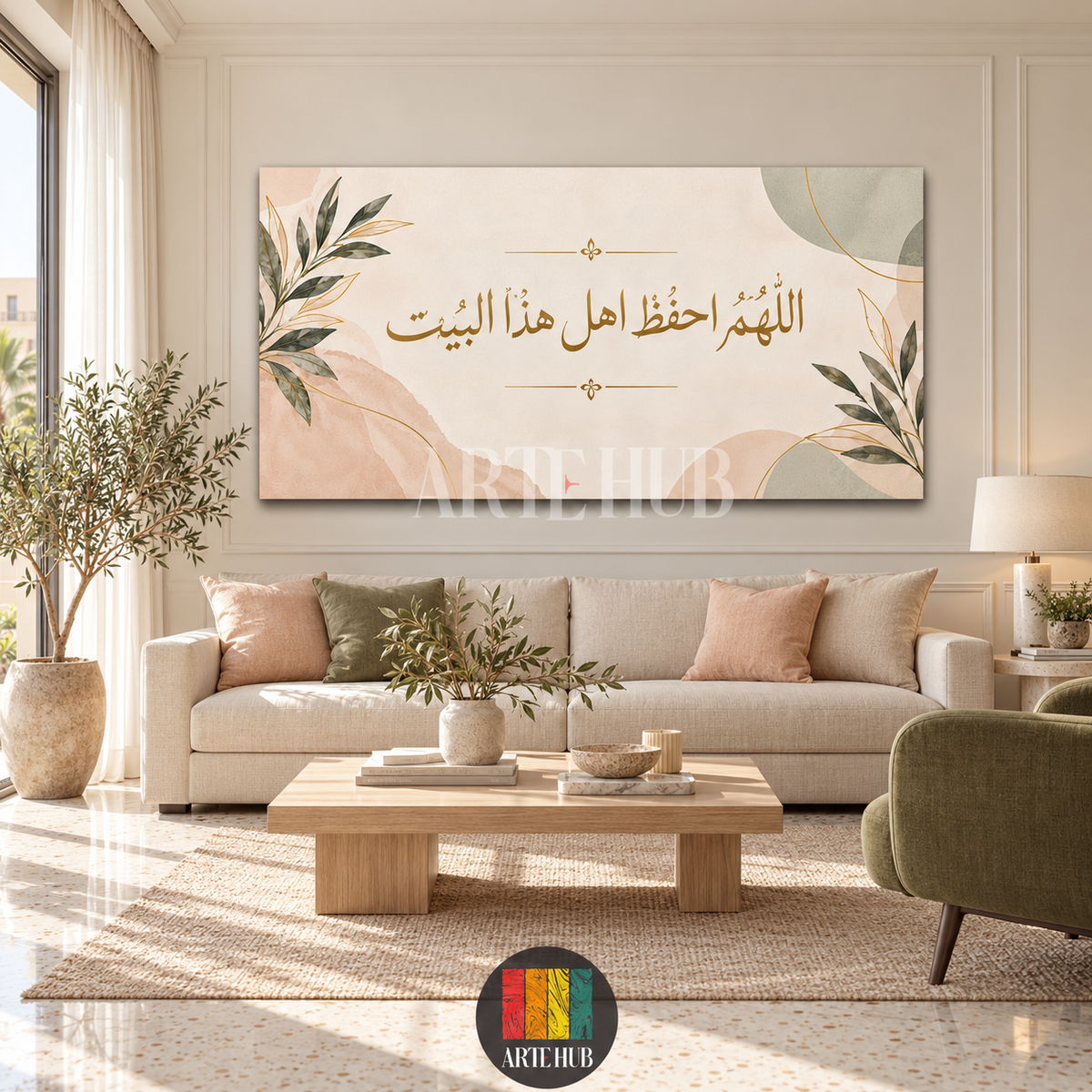 اللهم احفظ أهل هذا البيت — لوحة كانفس في غرفة معيشة، آرت هب مصر.