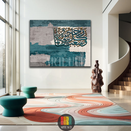 ورحمتي وسعت كل شيء — teal and gold calligraphy on a textured abstract background, canvas wall art in a staircase entrance, Artehub Egypt.