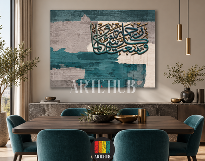 ورحمتي وسعت كل شيء — لوحة كانفس في غرفة طعام، آرت هب مصر.