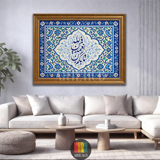 وما بكم من نعمة فمن الله — blue calligraphy surrounded by blue and green floral ornament, canvas wall art in a living room, Artehub Egypt.