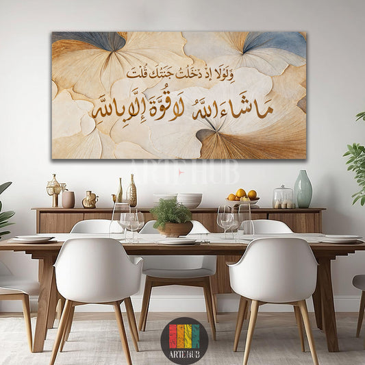 ما شاء الله لا قوة إلا بالله — gold calligraphy with cream and blue fan-shaped leaves, canvas wall art in a dining room, Artehub Egypt.