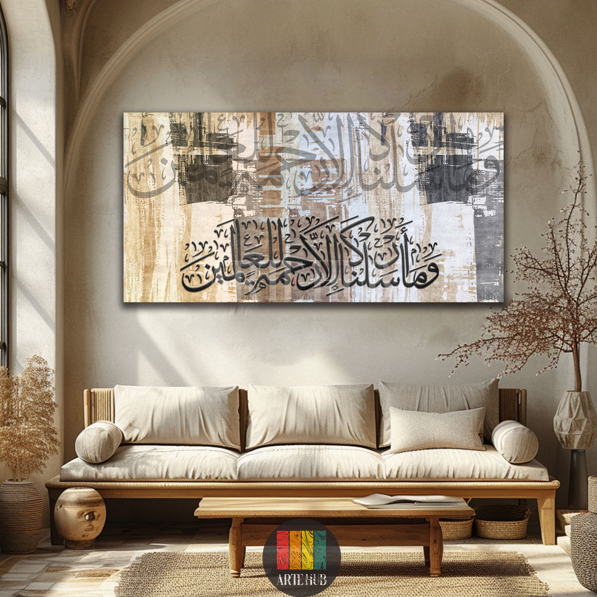وما أرسلناك إلا رحمة للعالمين — dark calligraphy over beige grey and brown abstract strokes, canvas wall art in a living room, Artehub Egypt.