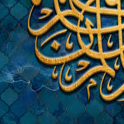علم الانسان ما لم يعلم