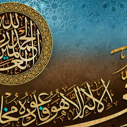 هو الحى