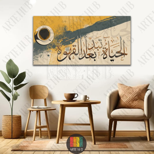 A modern canvas wall art featuring an artistic coffee cup illustration and Arabic calligraphy saying 'Life begins after coffee' with yellow and grey brushstrokes.