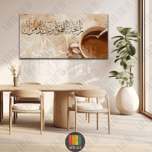 Horizontal canvas wall art featuring Arabic calligraphy about coffee aroma in a textured oil painting style, displayed in a modern minimal dining room.
