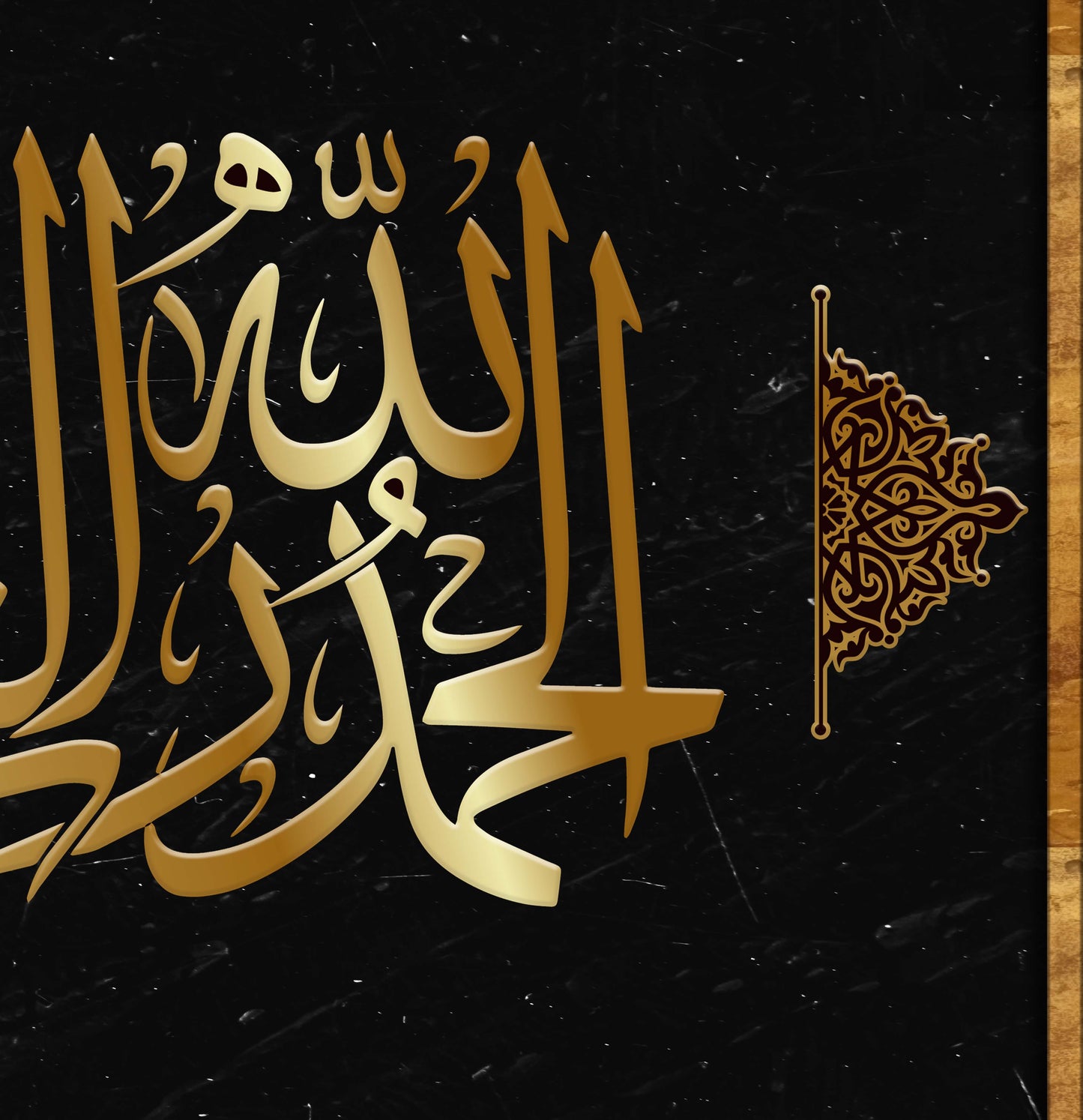 الحمدالله رب العالمين