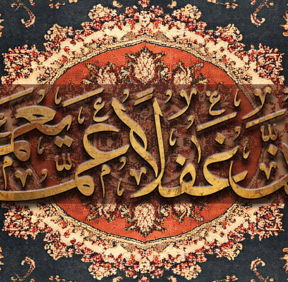 ولا تحسبن الله غافلا عما يعمل الظالمون