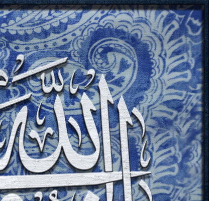 ان الله هو ربي