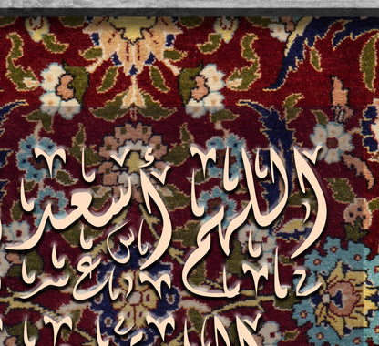 إِنَّ اللَّهَ وَمَلَائِكَتَهُ يُصَلُّونَ عَلَى النَّبِيِّ'