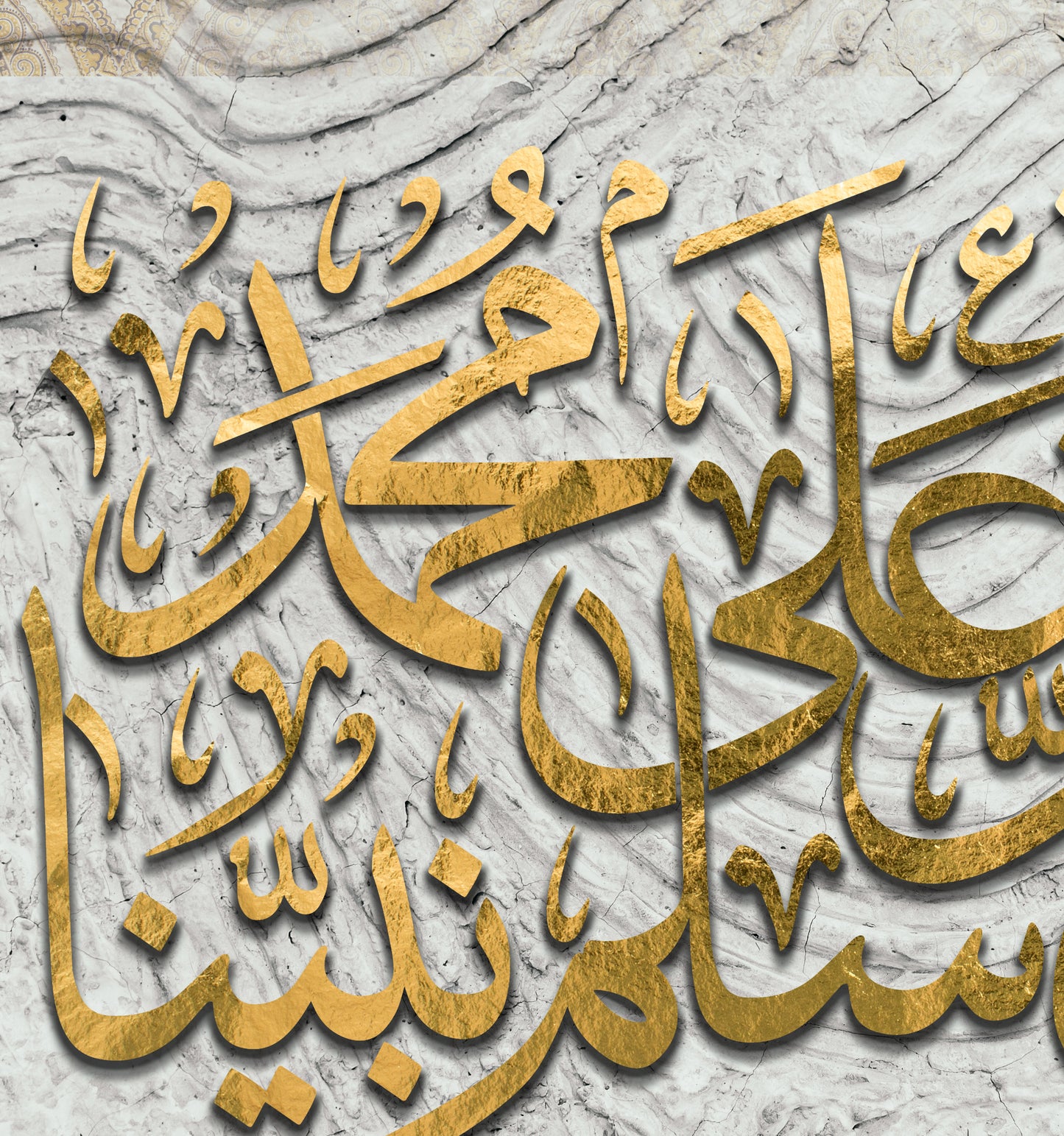 اللهم صل و سلم علي نبينا محمد