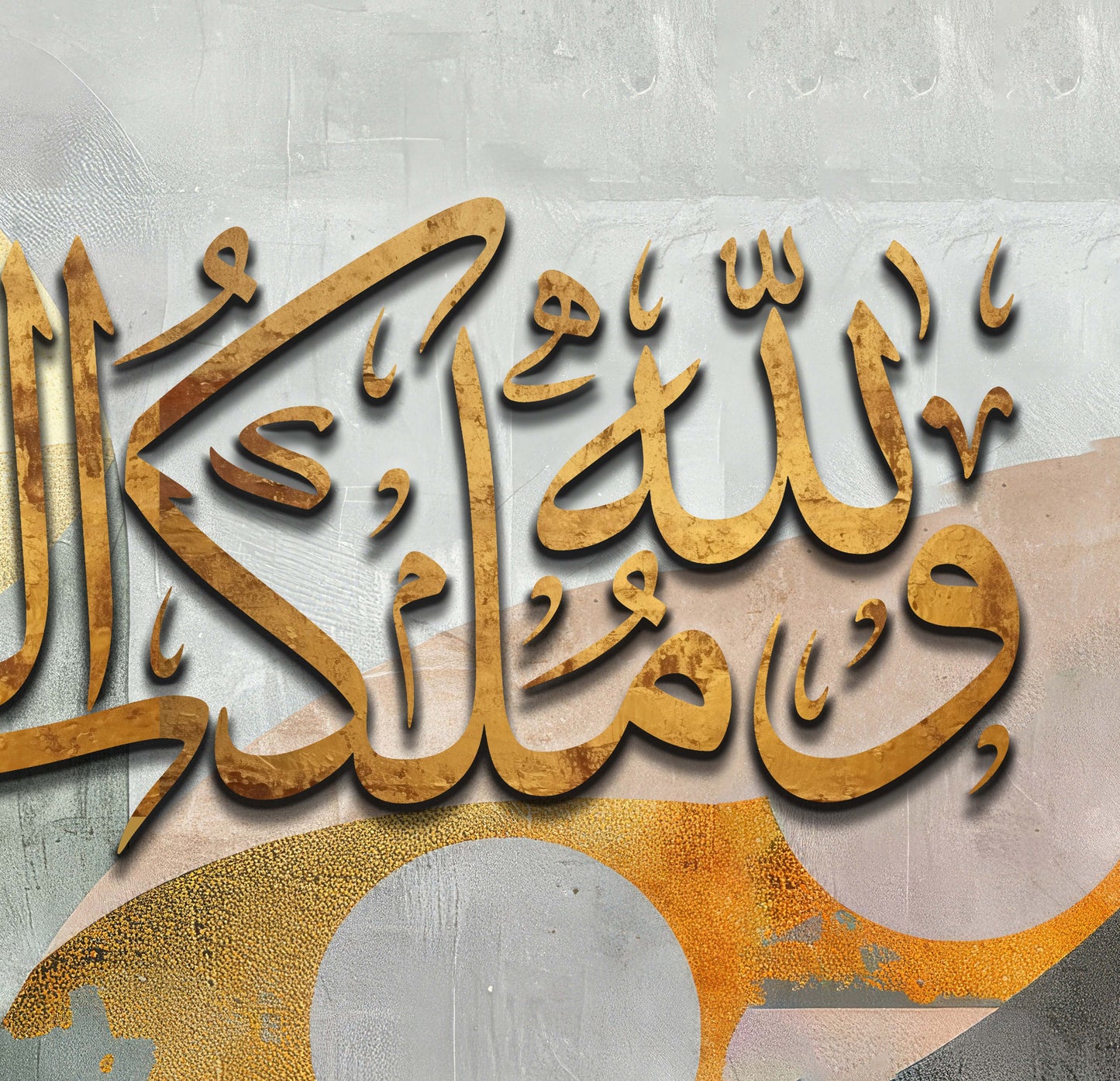 ولله ملك السماوات والارض