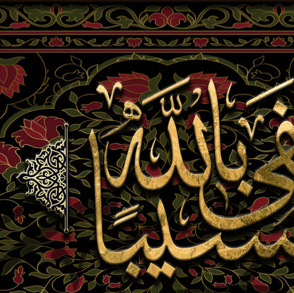 وكفى بالله حسيبا