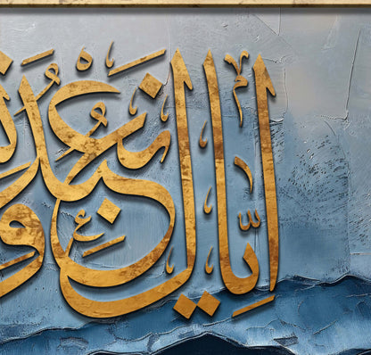 اياك نعبد واياك نستعين