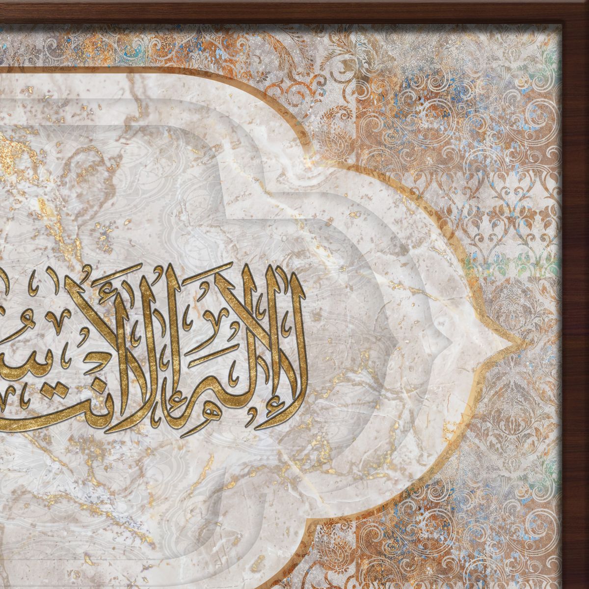 لا اله الا أنت سبحانك انى كنت من الظالمين