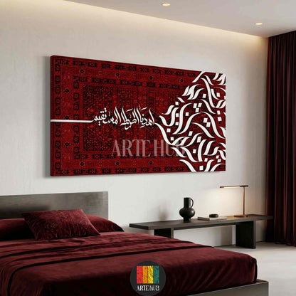 A large horizontal canvas wall art displaying white Arabic calligraphy over a deep red oriental rug pattern in a modern luxury bedroom setting in Egypt.
